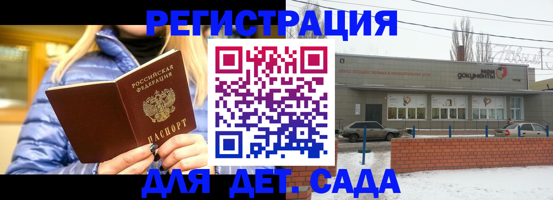 прописка для работы в Мценске